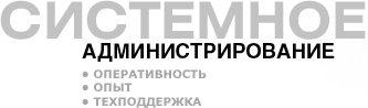 ���������� ������� �� Uh.Ua - ������� �������, VPS/VDS, colocation, ���������� �������. ������ Windows ������� � ASP/MS SQL � UNIX ������� � PHP/MySQL � �������