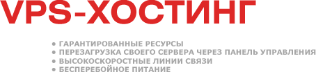 Uh.Ua - VDS как альтернатива выделенного сервера