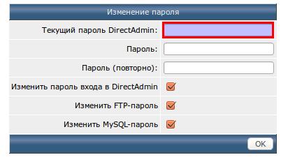  2:     DirectAdmin