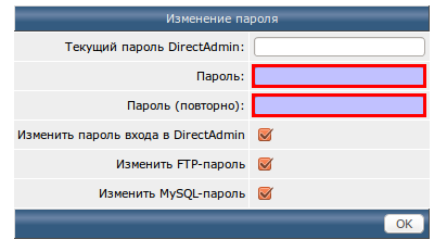  3:     DirectAdmin