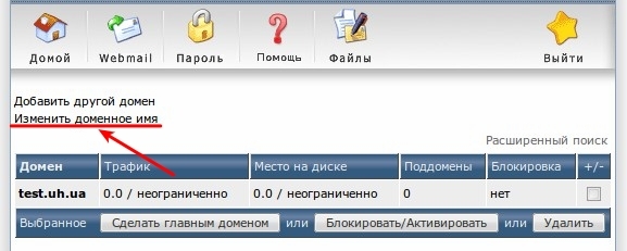 2:    DirectAdmin