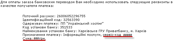 Пункт 1: оплата услуг